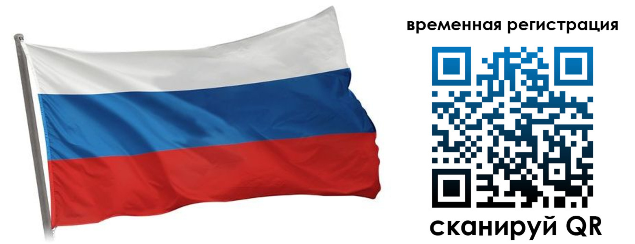 временная регистрация гарантия в Миллерово