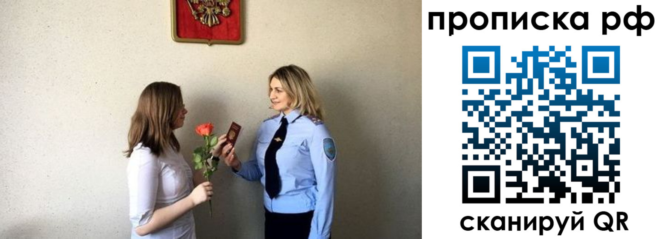 прописка штамп в Миллерово