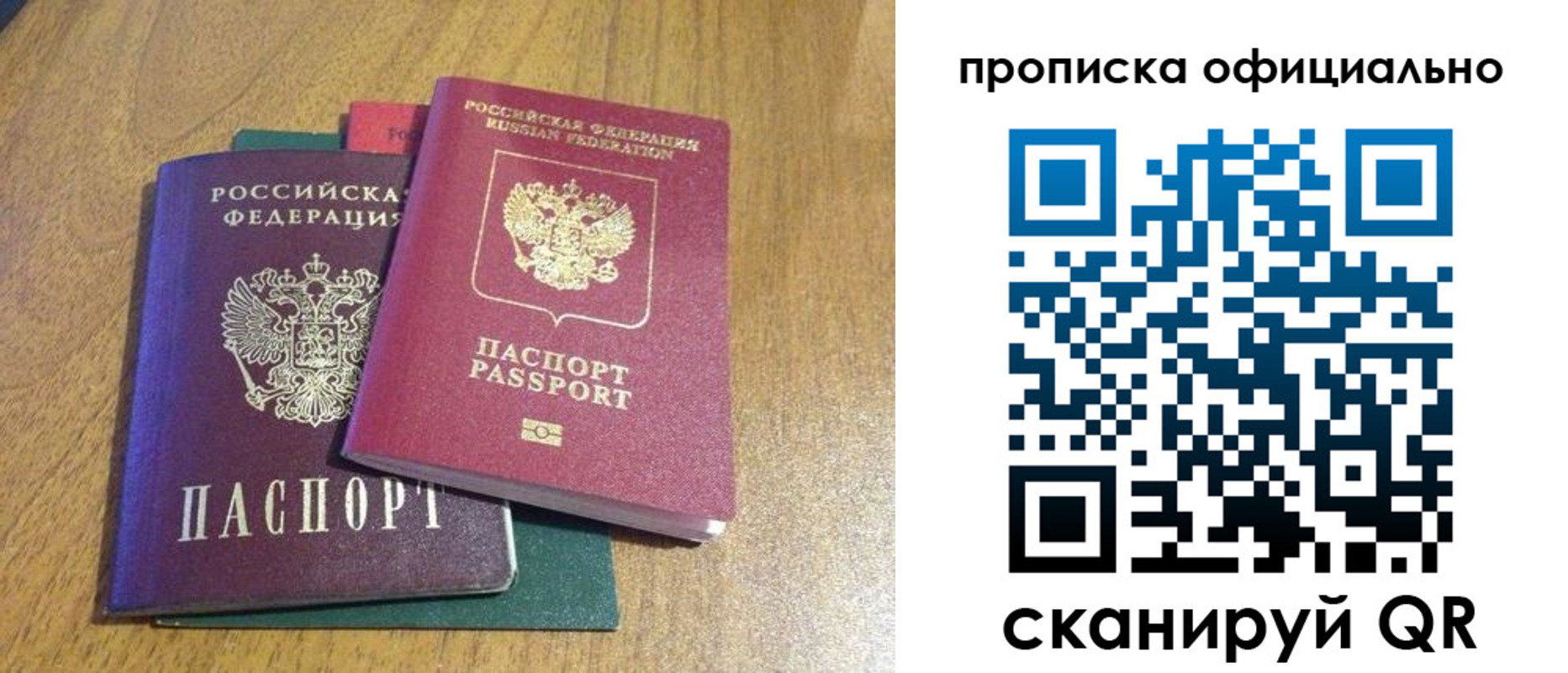 временная регистрация для школы в Миллерово