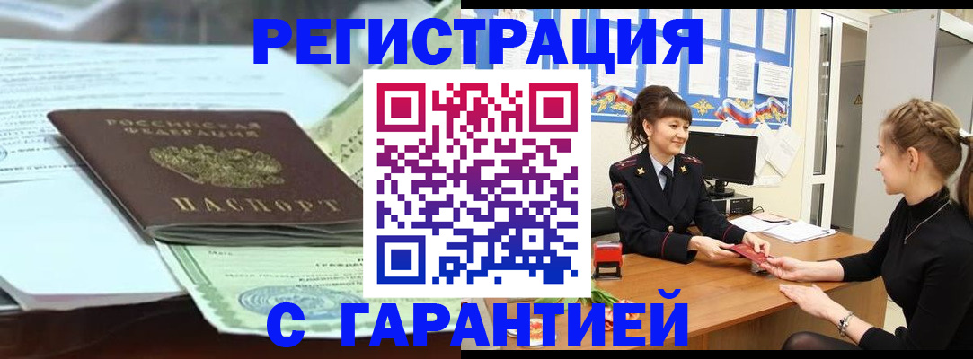 прописка от собственника в Миллерово