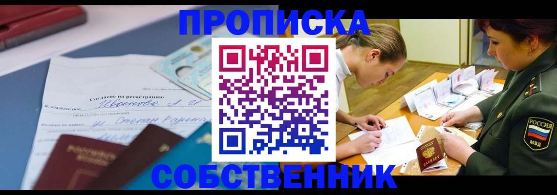 временная регистрация поиск в Миллерово