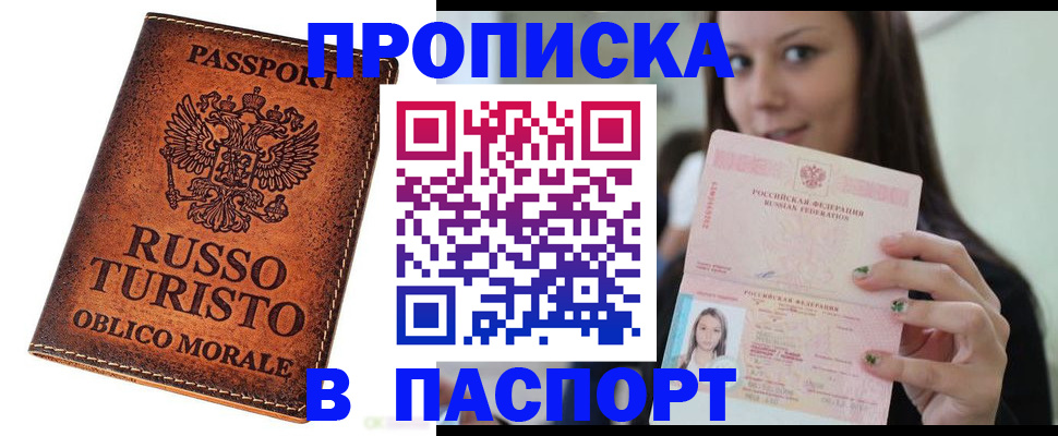 временная регистрация поиск в Миллерово