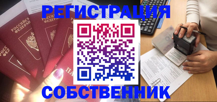 временная регистрация в Миллерово