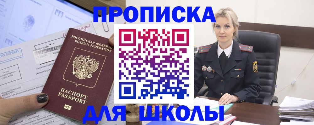 прописка поиск в Миллерово