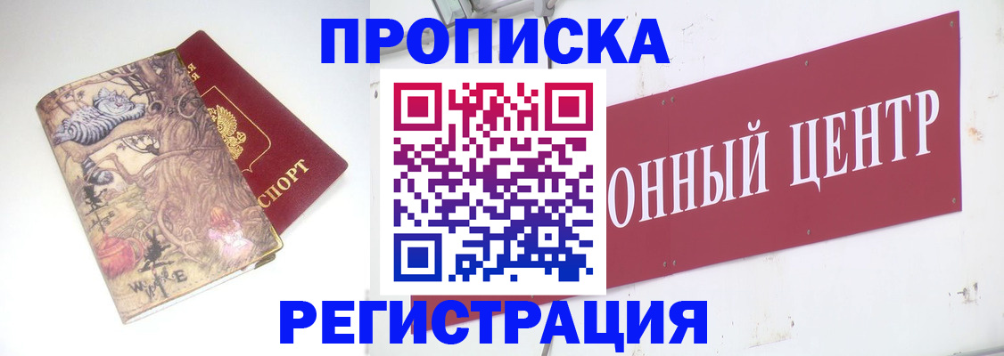 временная регистрация гарантия в Миллерово