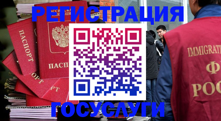 временная регистрация законно в Миллерово