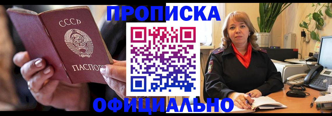 миграционный учет в Миллерово